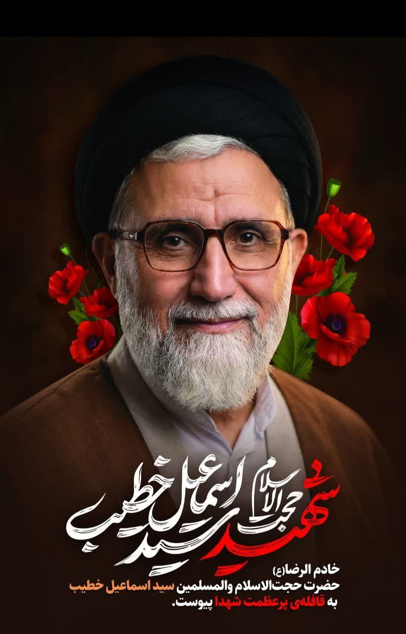 تصویر ۱۴ — شهید حجت‌الاسلام سید اسماعیل خطیب